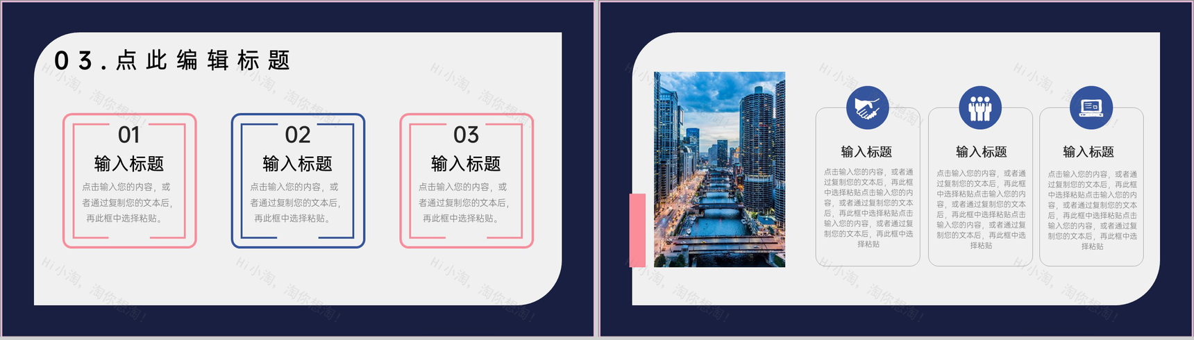 蓝黑双十二全球狂欢节活动策划方案PPT模板-6