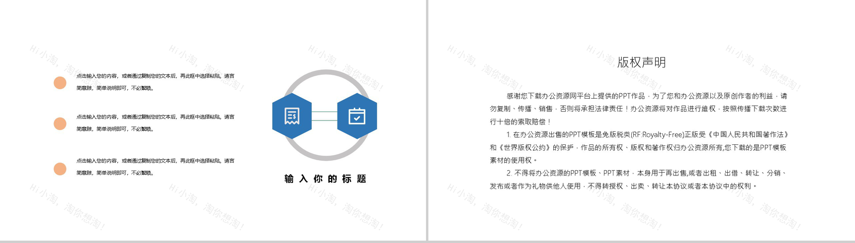 橙色清新全民健身日主题活动PPT模板-10