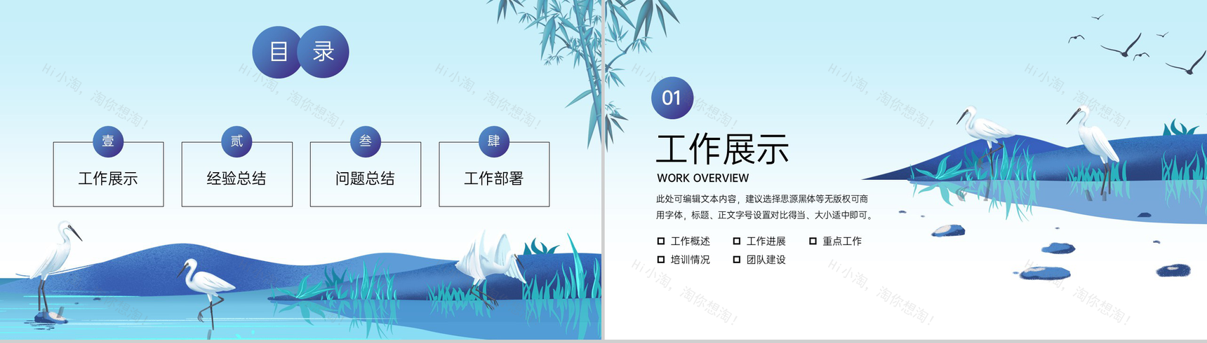 蓝色简约中国风寒露节气企业工作汇报PPT模板-2