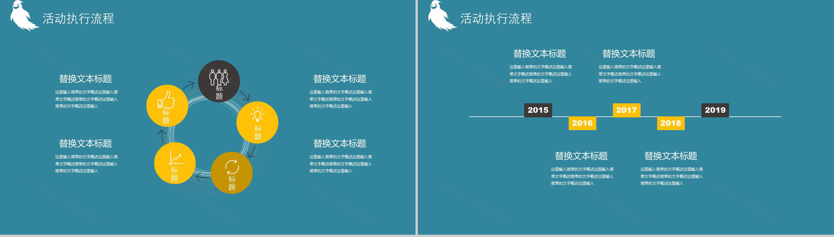 万圣节活动策划节日派对PPT模板-8