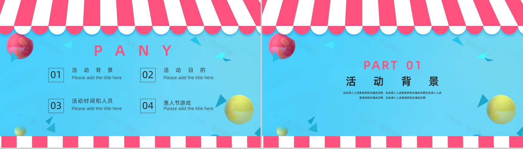 简约创意卡通愚人节活动策划PPT模板-2