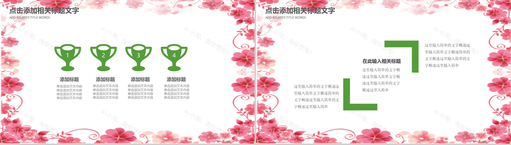 粉色手绘二十四节气清明节教育培训PPT模板-14