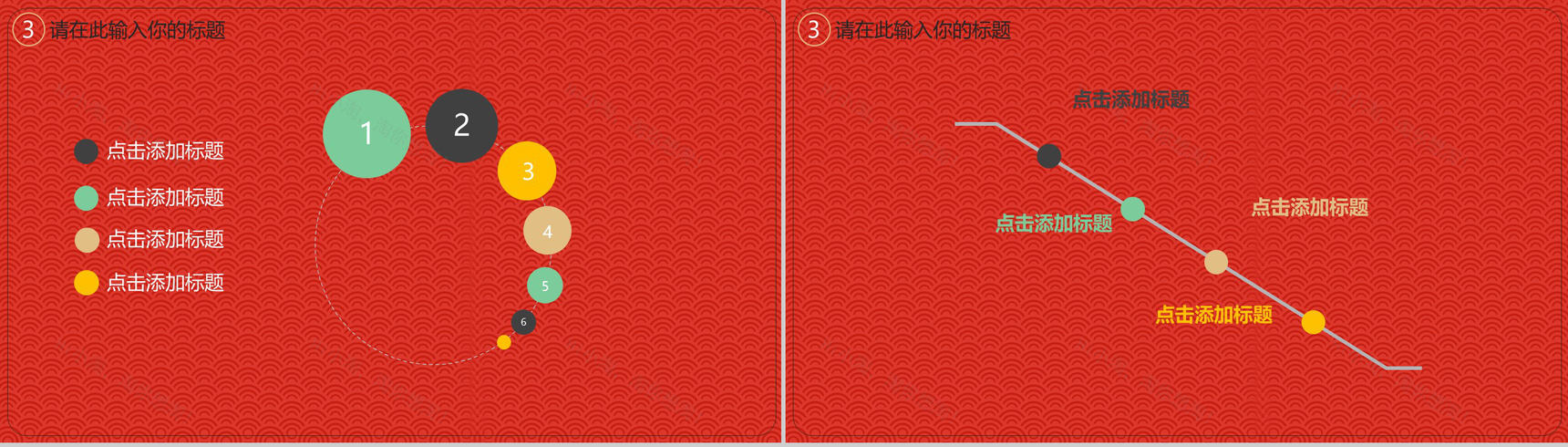 除夕工作汇报欢度春节PPT模板-8