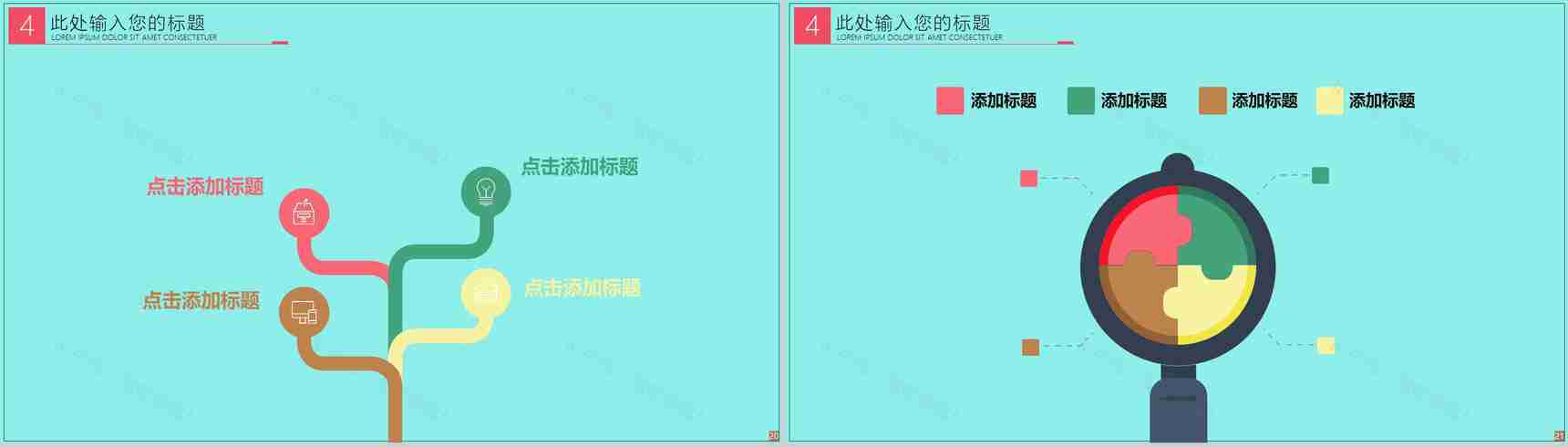 小清新文艺动态母亲节节日庆典PPT模板-11
