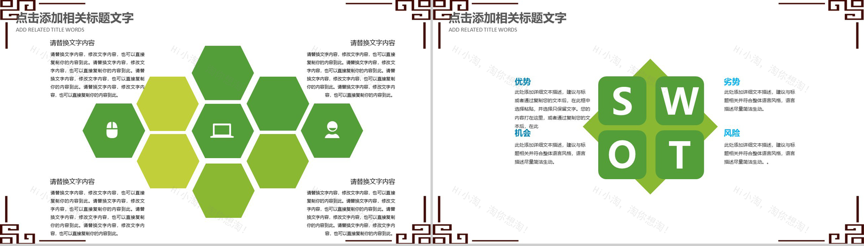 绿色清明节踏青活动组织PPT模板-4