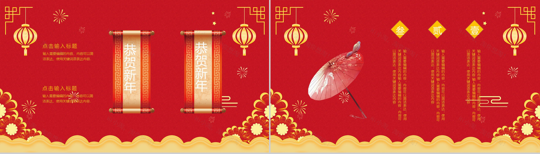 喜庆中国风主题传统节日除夕年夜饭介绍主题班会PPT模板-8