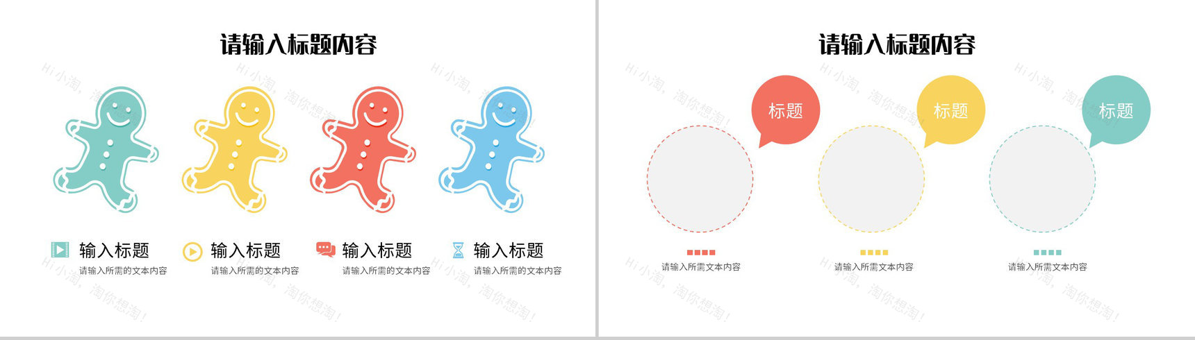 简约圣诞节活动宣传推广计划品牌节日营销方案总结PPT模板-6