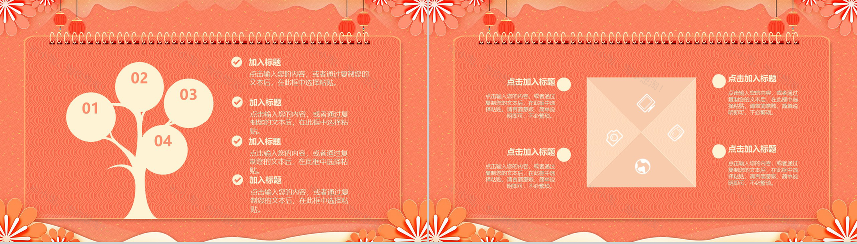 202X中国风系列小年春节节日风俗介绍PPT模板-9