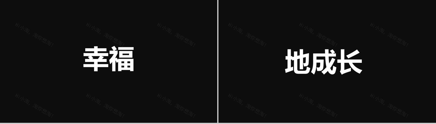 大气简约抖音快闪欢度六一儿童节PPT模板-14