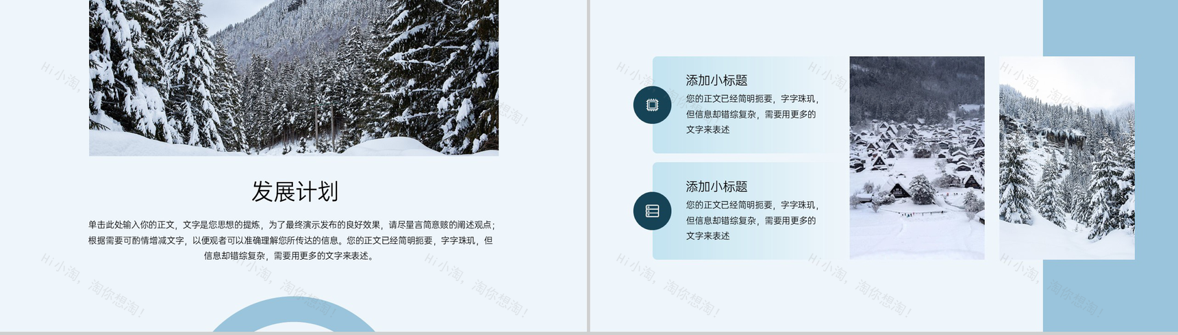 蓝色扁平风冬天冬季工作总结工作完成情况PPT模板-11