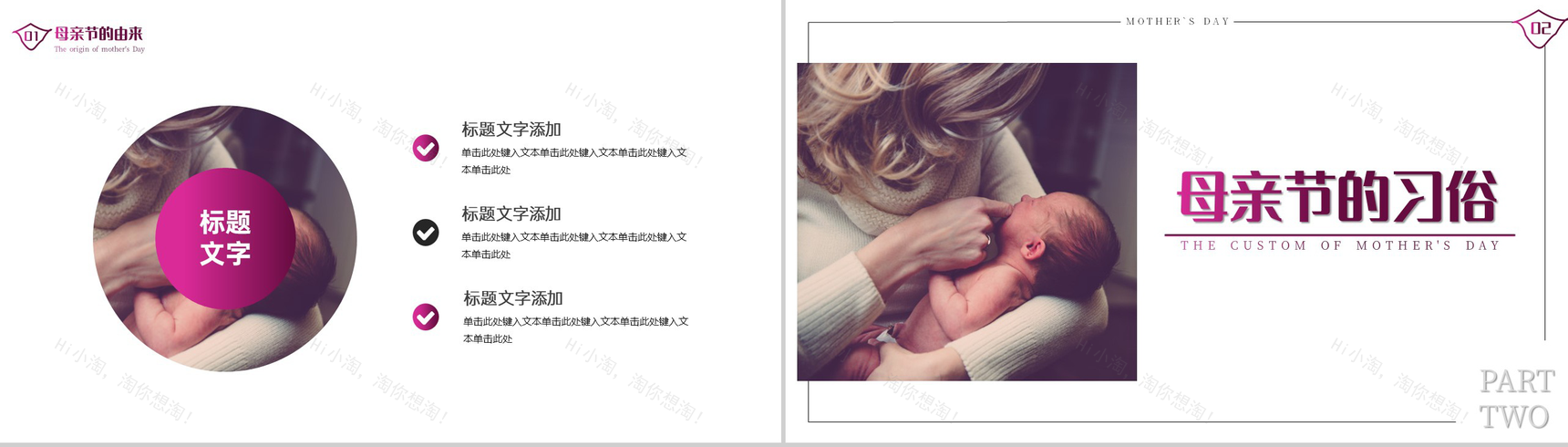 愿岁月宽容优雅如你致敬爱的母亲PPT模板-4