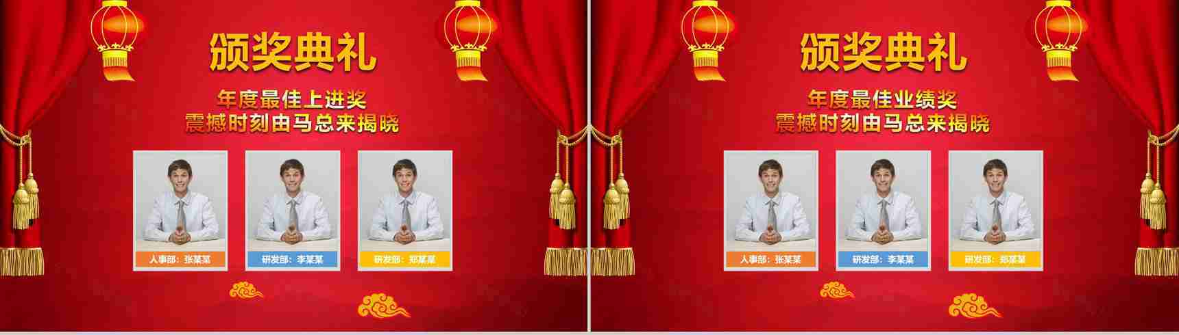 2019中国风开门红企业年会PPT模板-11