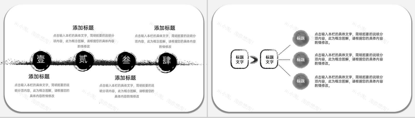 白色商务微立体中秋节活动主题宣传PPT模板-11