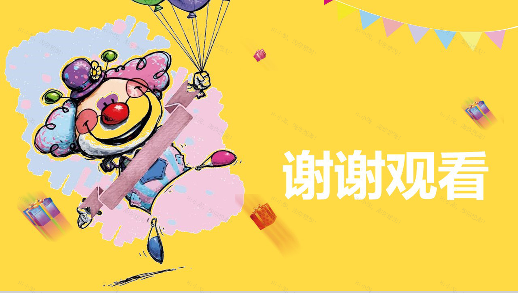 黄色卡通动态愚人节快乐主题策划PPT模板-13