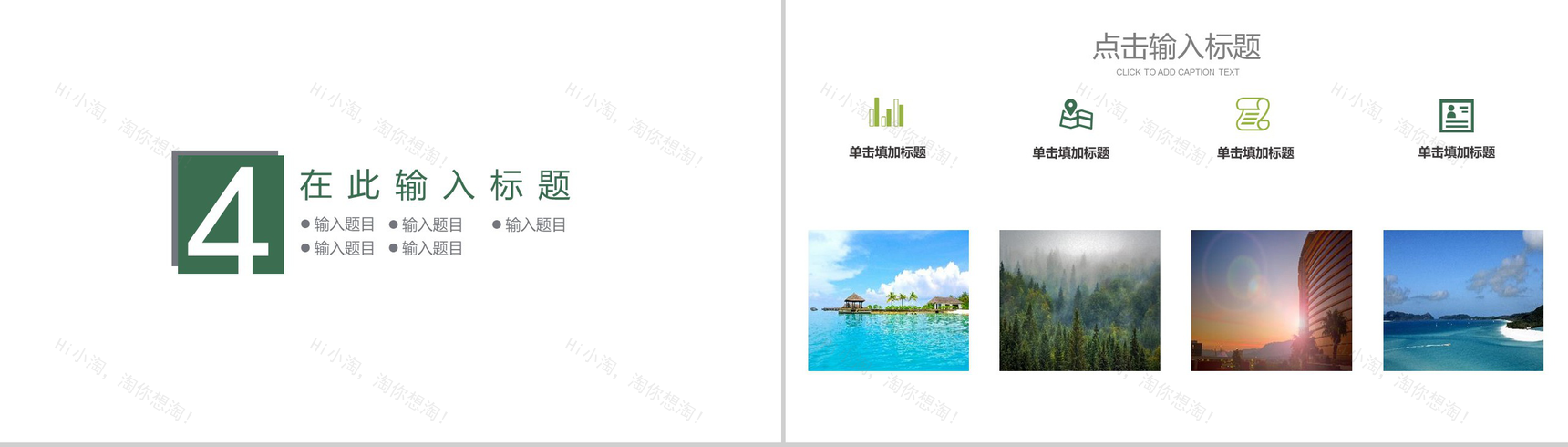 绘画风动态二十四节气谷雨PPT模板-11