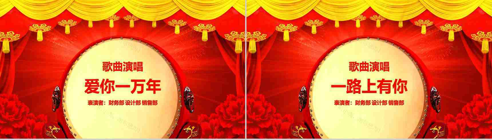 企业开门红年会总结誓师大会节日庆典PPT模板-11