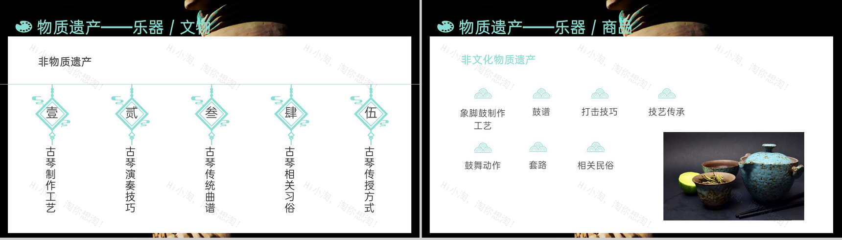 浅绿简约风非遗文化传承守护非物质文化遗产宣传PPT模板-4