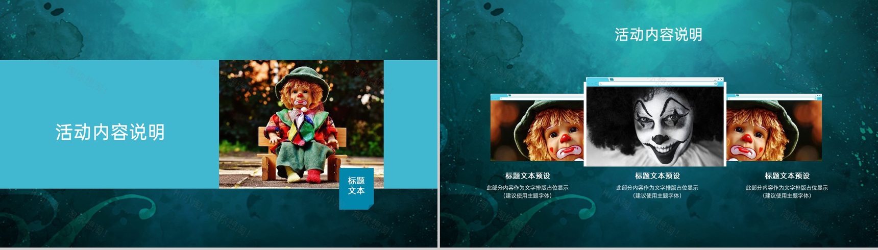 墨绿精美大气狂欢愚人节主题教育班会PPT模板-5