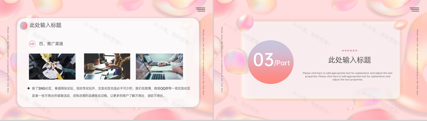 粉色商务风年中大促销售情况总结汇报PPT模板-8