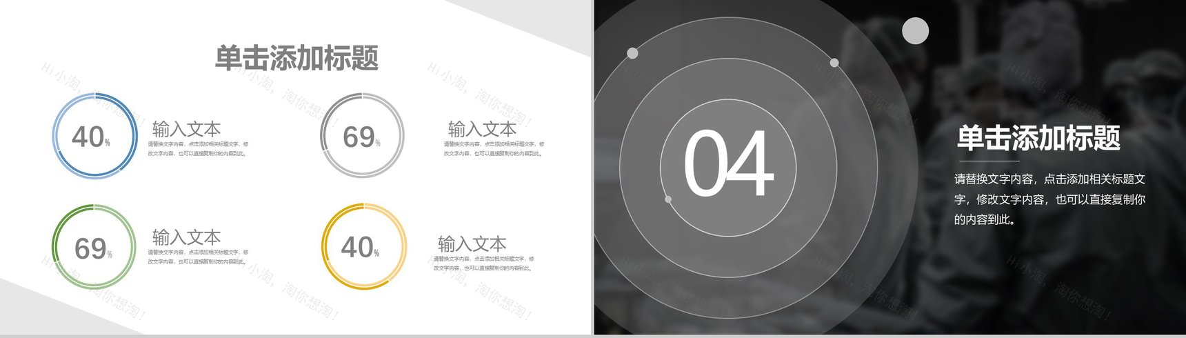 灰色简约风中国医师节工作汇报PPT模板-8