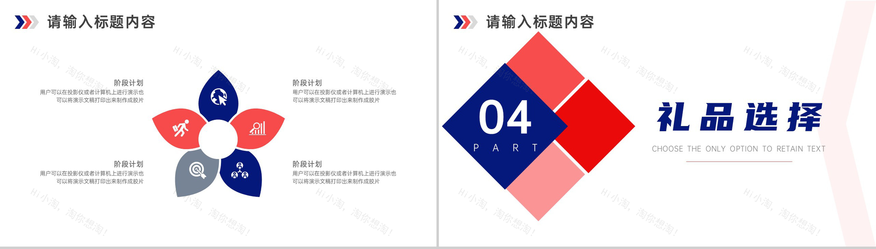 妈妈您辛苦了母亲节礼物介绍PPT模板-7