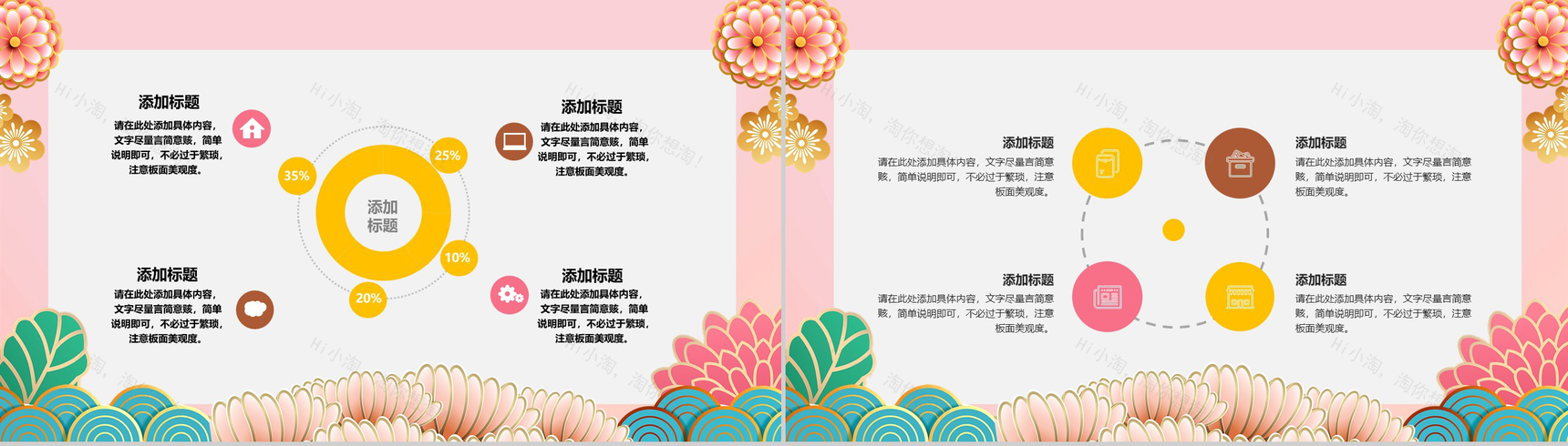 粉色唯美花卉除夕夜除夕传统文化介绍宣传PPT模板-3