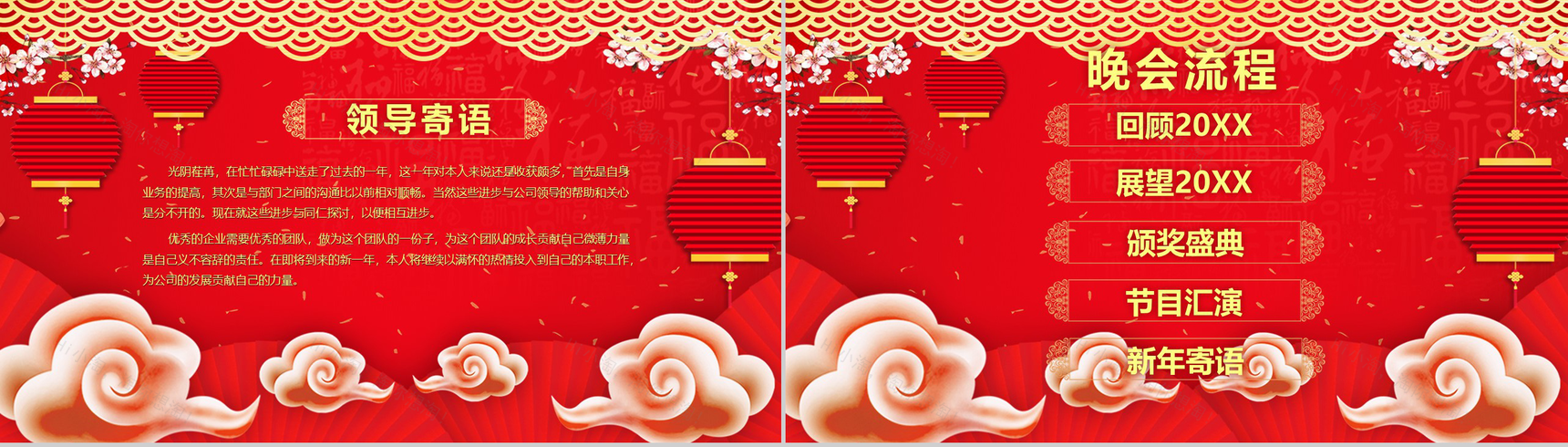 喜迎元旦节日庆典PPT模板-2