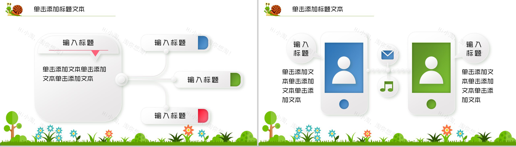 小清新简约欢度六一儿童节主题班会PPT模板-11