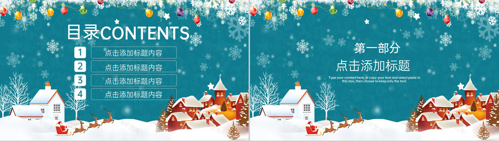 绿色卡通风圣诞平安夜快乐主题活动策划方案PPT模板-2