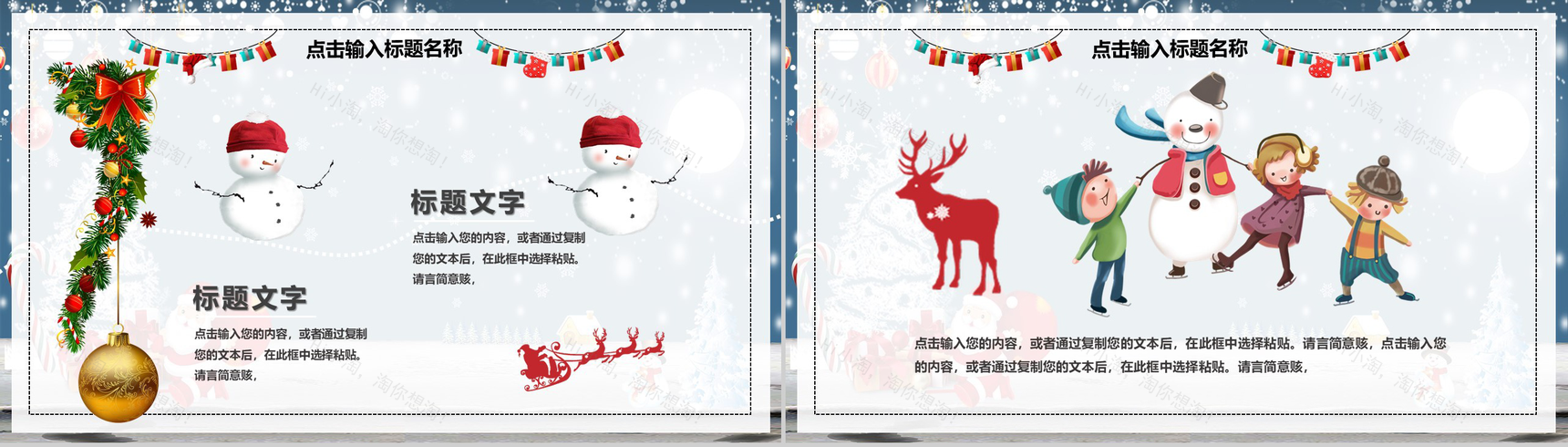 卡通小清新平安夜快乐圣诞节数字化整合营销活动策划书PPT模板-4