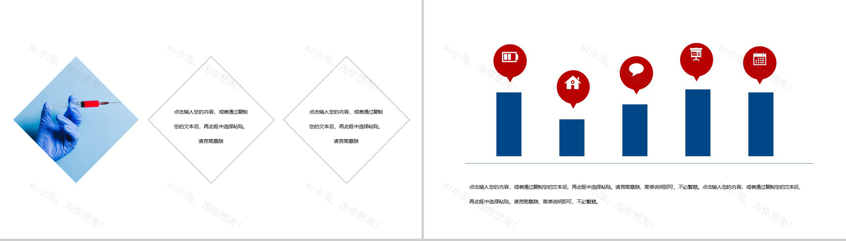蓝色简约大气医师节宣传活动PPT模板-7