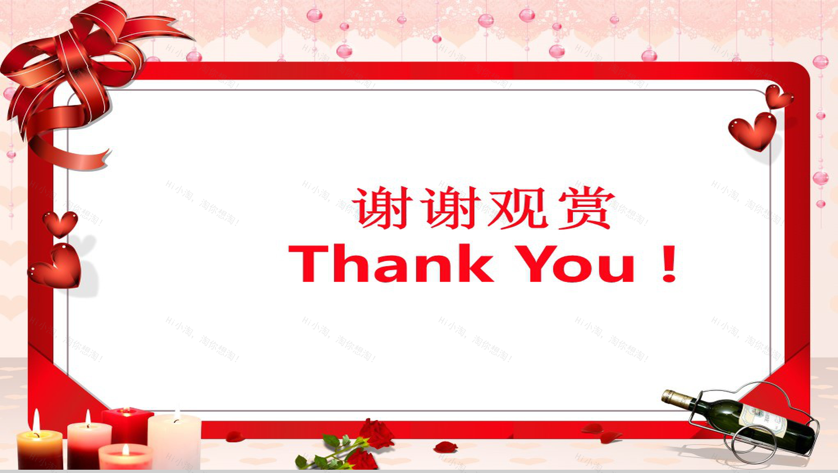 感恩节浪漫企业通用PPT模板-16