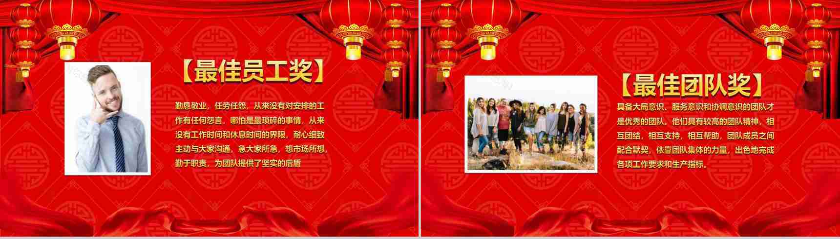 2019开门红年终总结暨誓师大会PPT模板-6