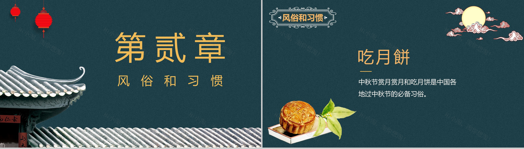 中国风元素中国传统节日文化宣传课件PPT模板-4