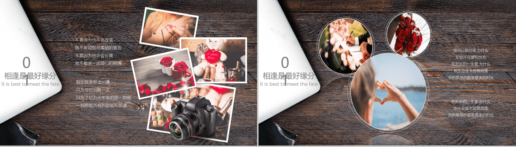 简约木板背景爱情结婚纪念相册PPT模板-4