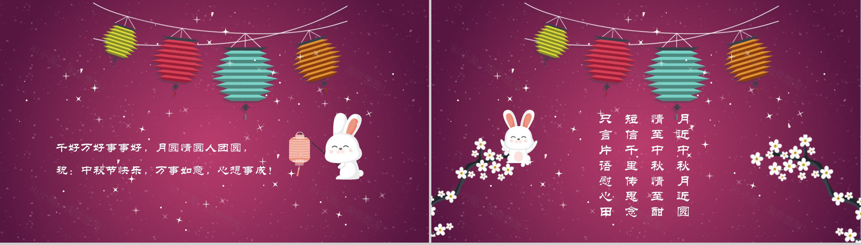 紫色创意花灯中秋节动态PPT模板-4