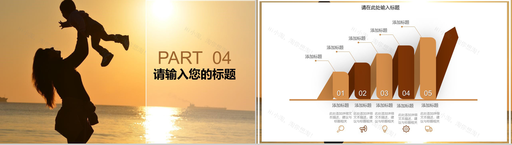 温馨母亲节节日庆典主题活动PPT模板-10