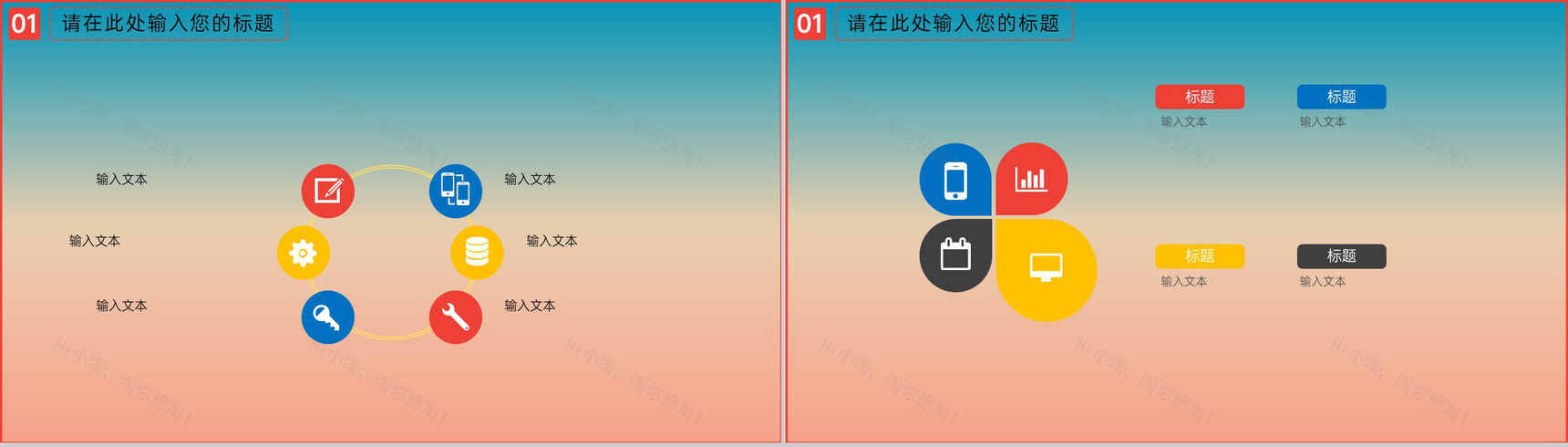 蓝橙简约风唯美彩色清新七夕旅行婚礼策划PPT模板-4
