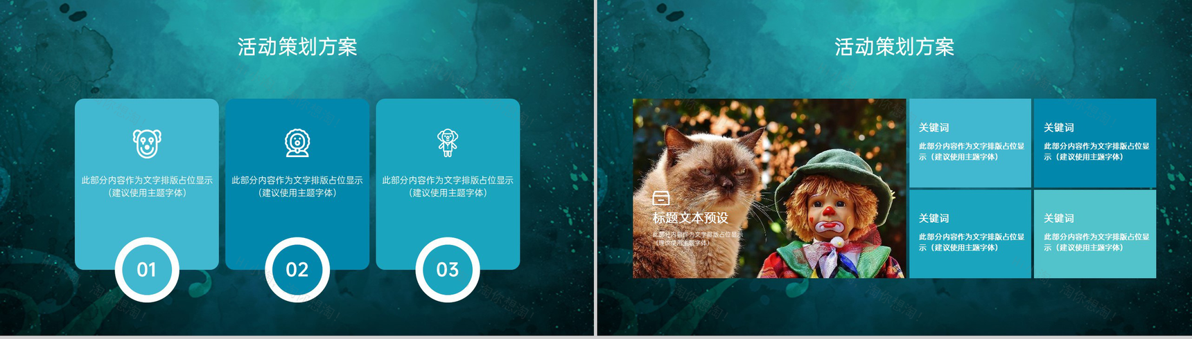 墨绿精美大气狂欢愚人节主题教育班会PPT模板-10