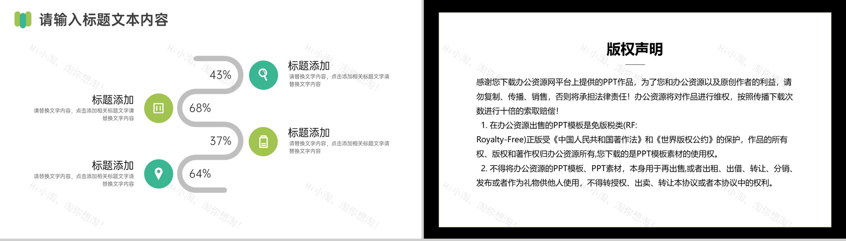 今天的阳光明天的希望关爱儿童主题活动PPT模板-9