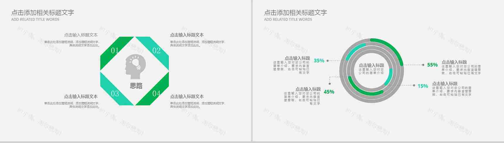 植树节工作通用绿色PPT模板-6