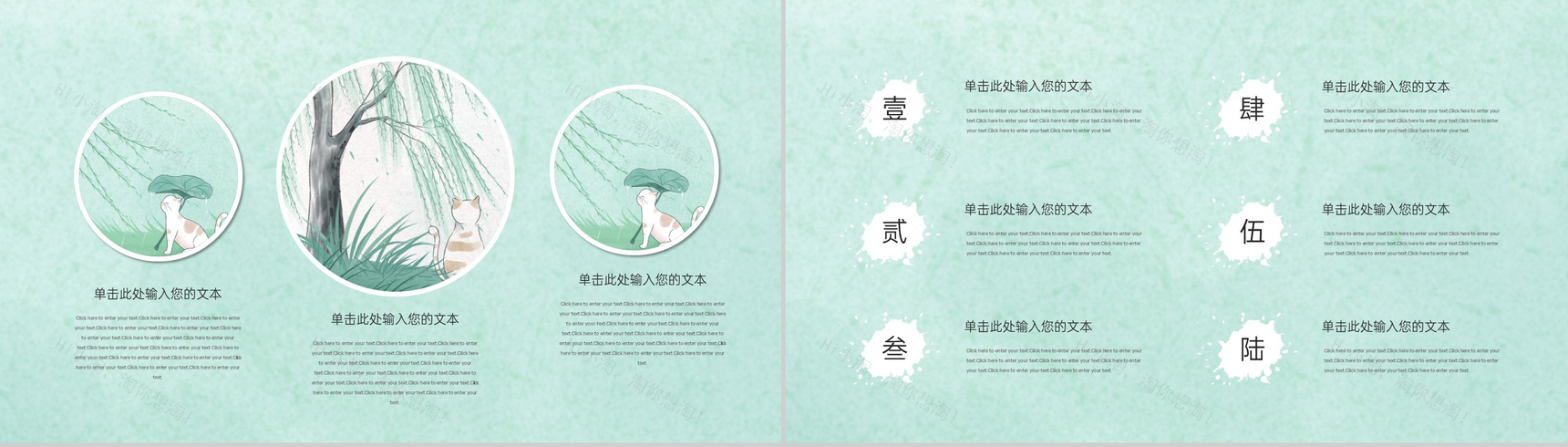 绿色小清新风二十四节气雨水主题工作总结PPT模板-7