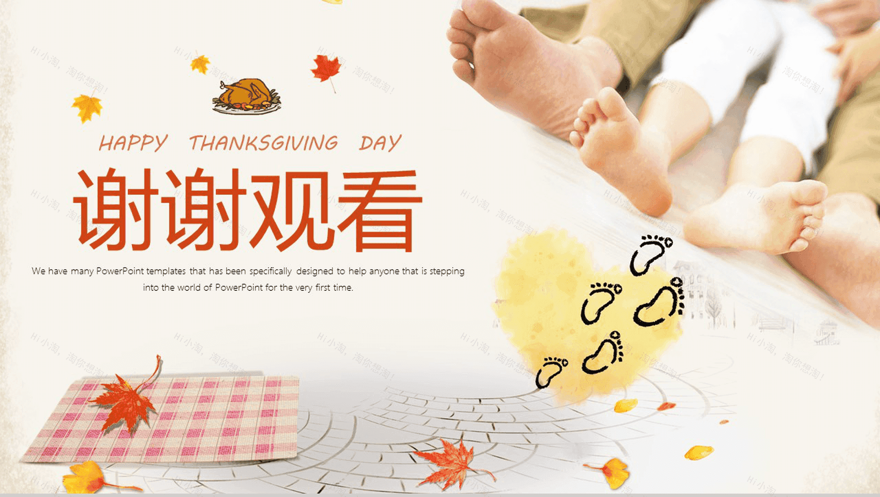 清新感恩节介绍节日活动策划PPT模板-13