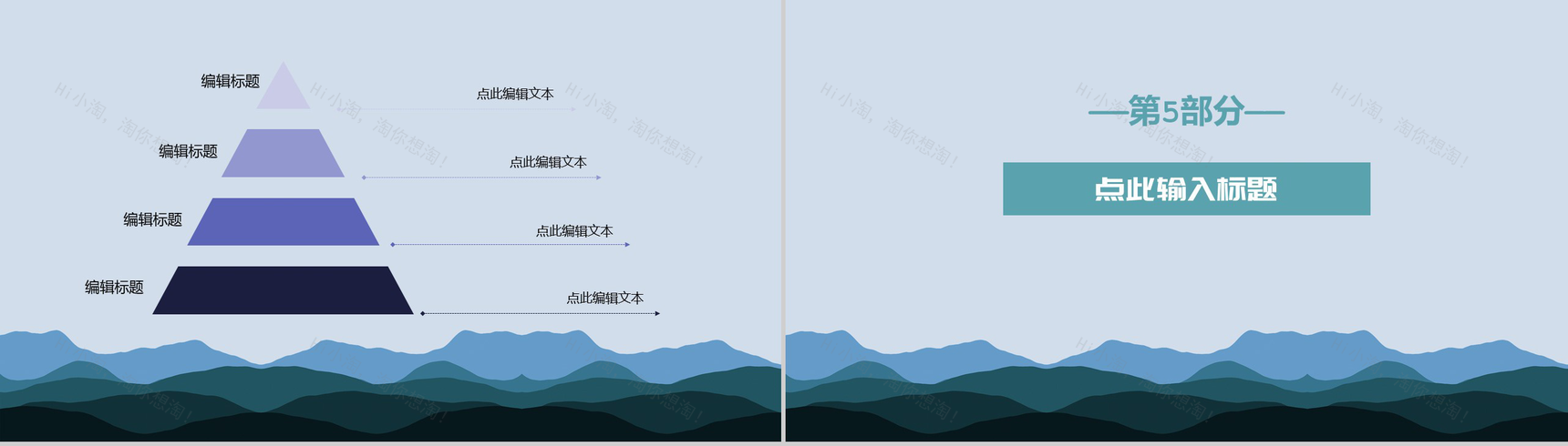 父爱如山父亲节快乐内容营销案例活动策划PPT模板-9