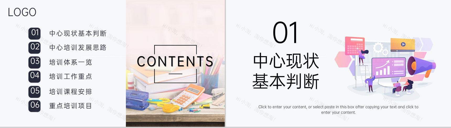 白色商务企业年度培训计划寒假培训课程安排PPT模板-2