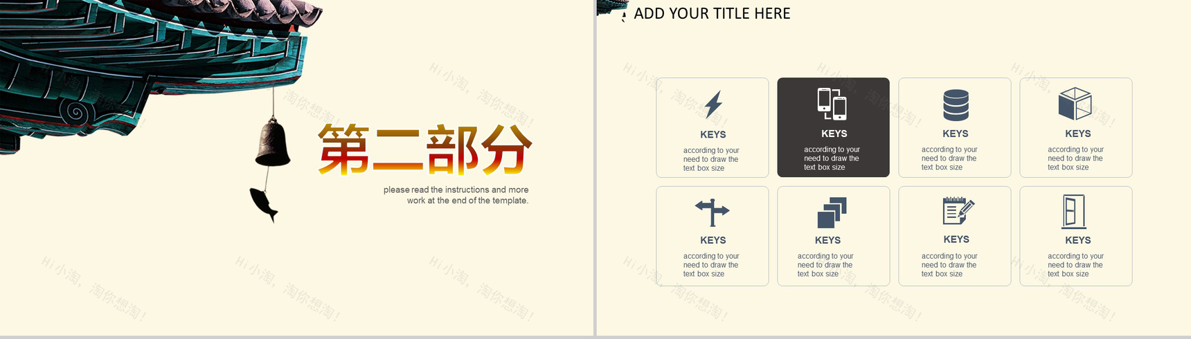 简约端午佳节PPT模板-5