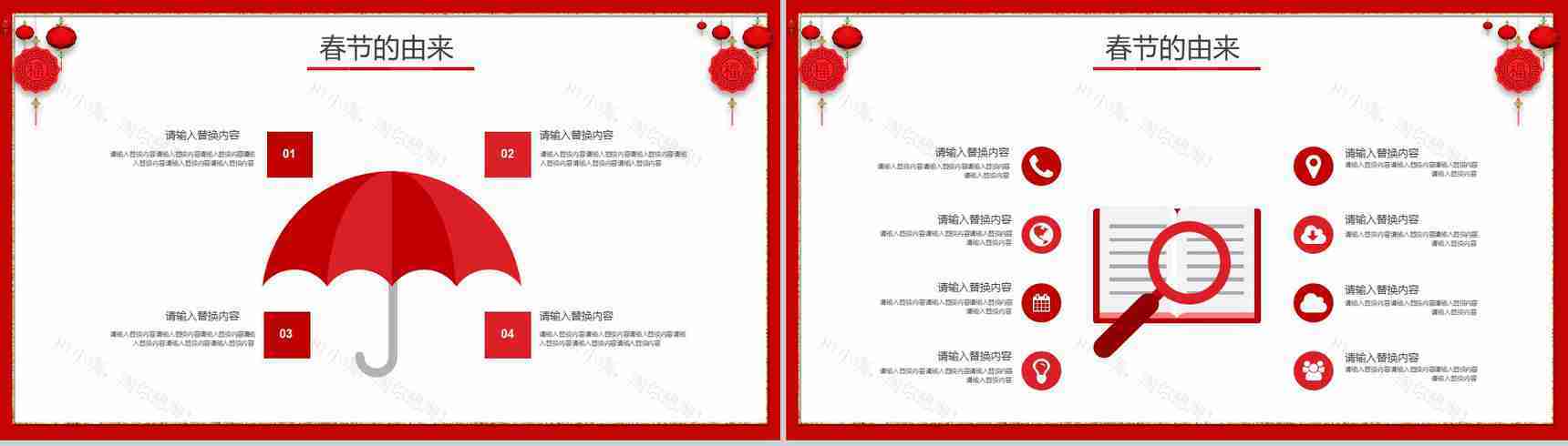 新年习俗春节习俗介绍讲解PPT模板-3