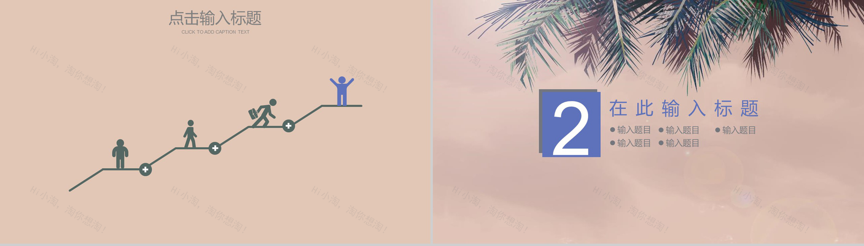 卡通绘画立夏节气工作汇报PPT模板-5