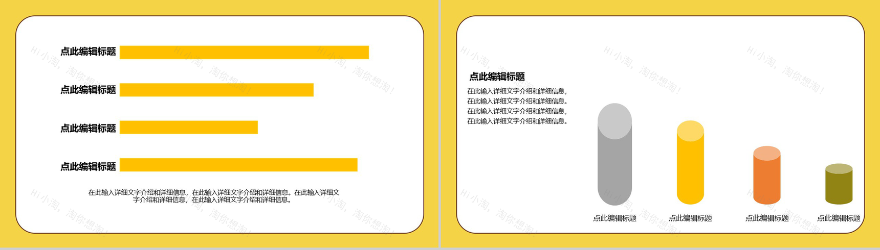 黄色卡通爸气十足父亲节快乐活动策划PPT模板-8
