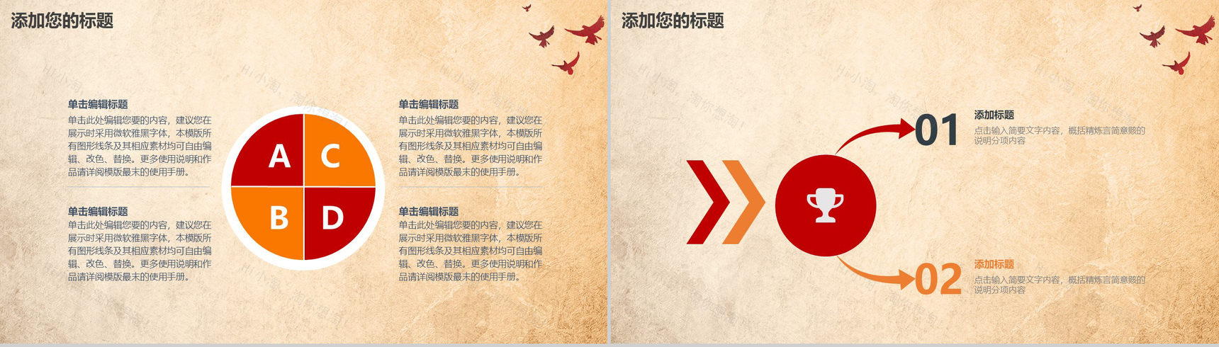 牛皮纸欢度国庆PPT模板演示-11